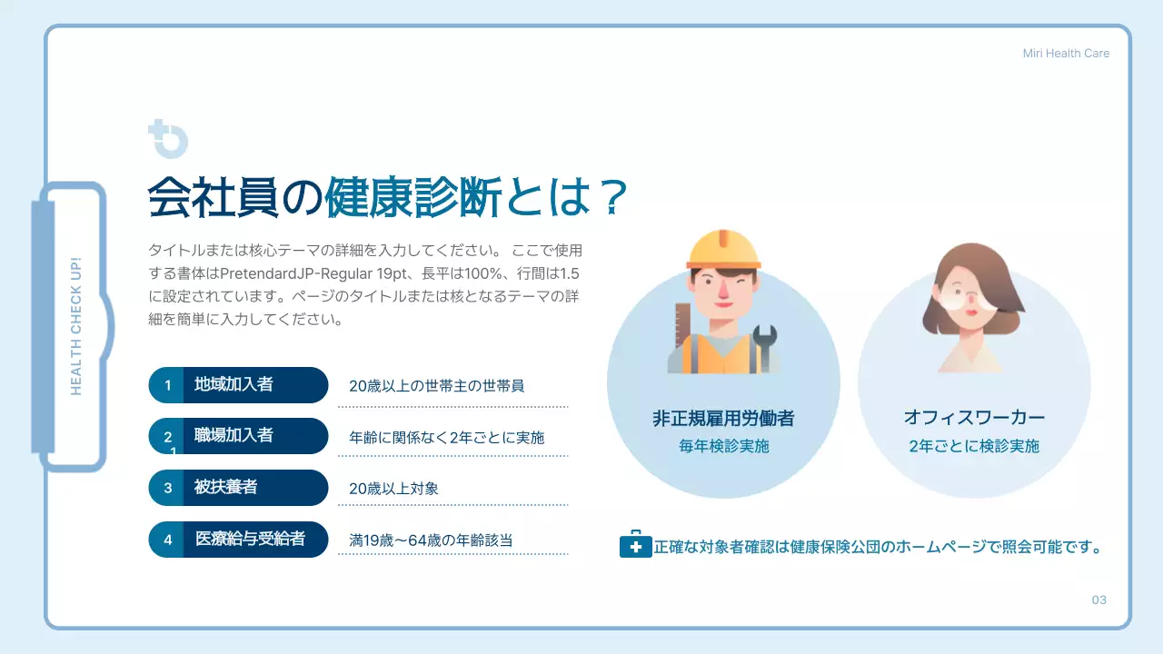 青 シンプル 健康診断 パンフレット プレゼンテーション