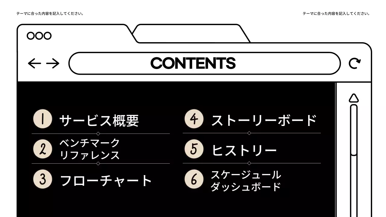 ベージュ シンプル ウェブ 企画書 プレゼンテーション