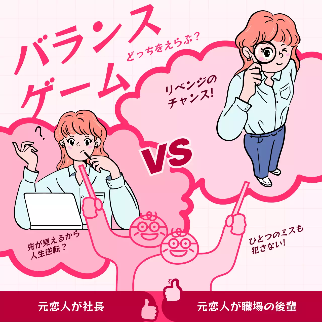 ピンク ポップ ゲーム ポスター SNS投稿 正方形