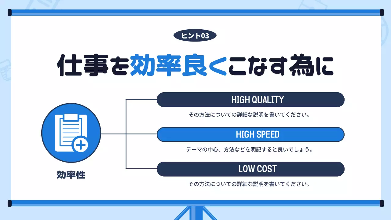 青 シンプル 職場教育 プレゼンテーション
