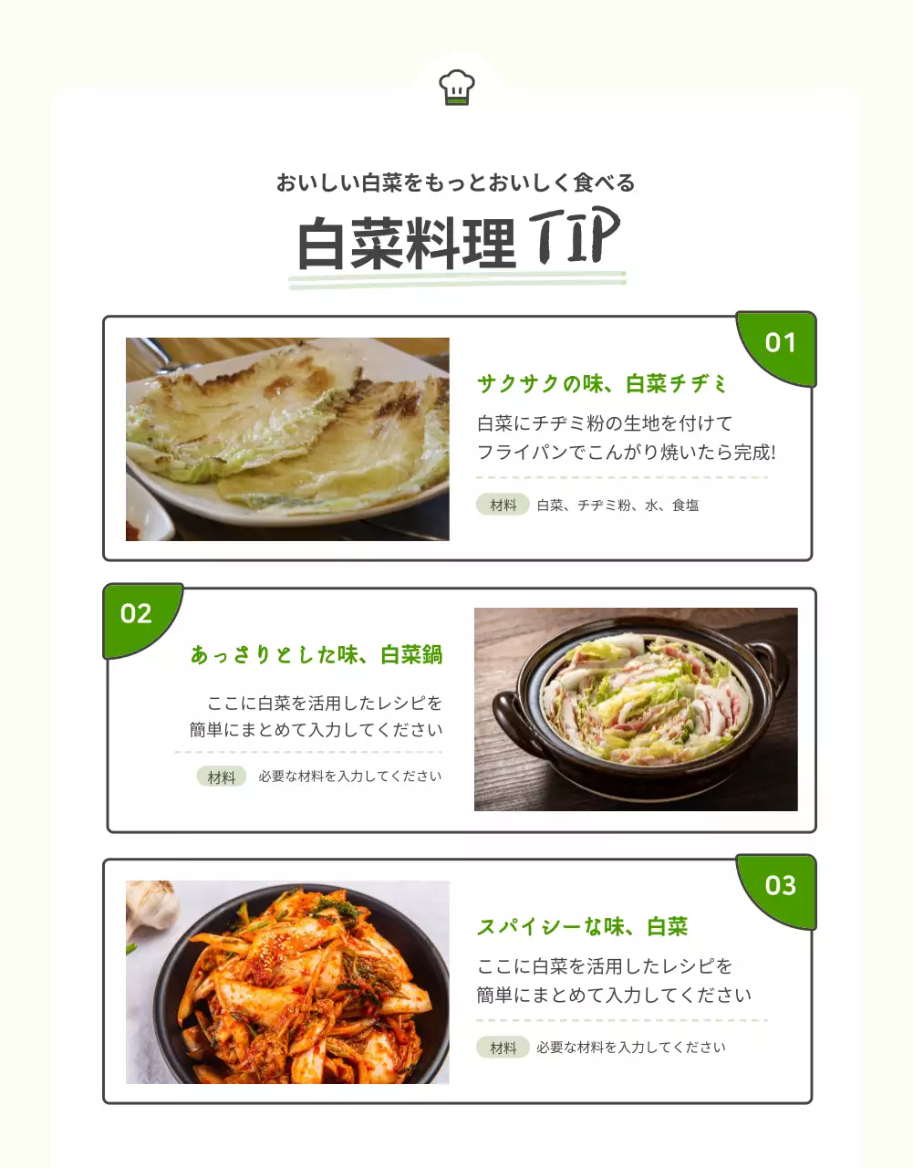 緑 ナチュラル 野菜 ポスター 詳細ページ