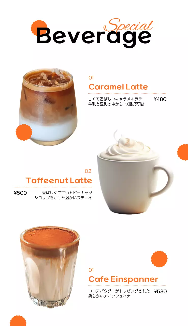 オレンジ色の温かみのあるカフェの新メニューを宣伝する。