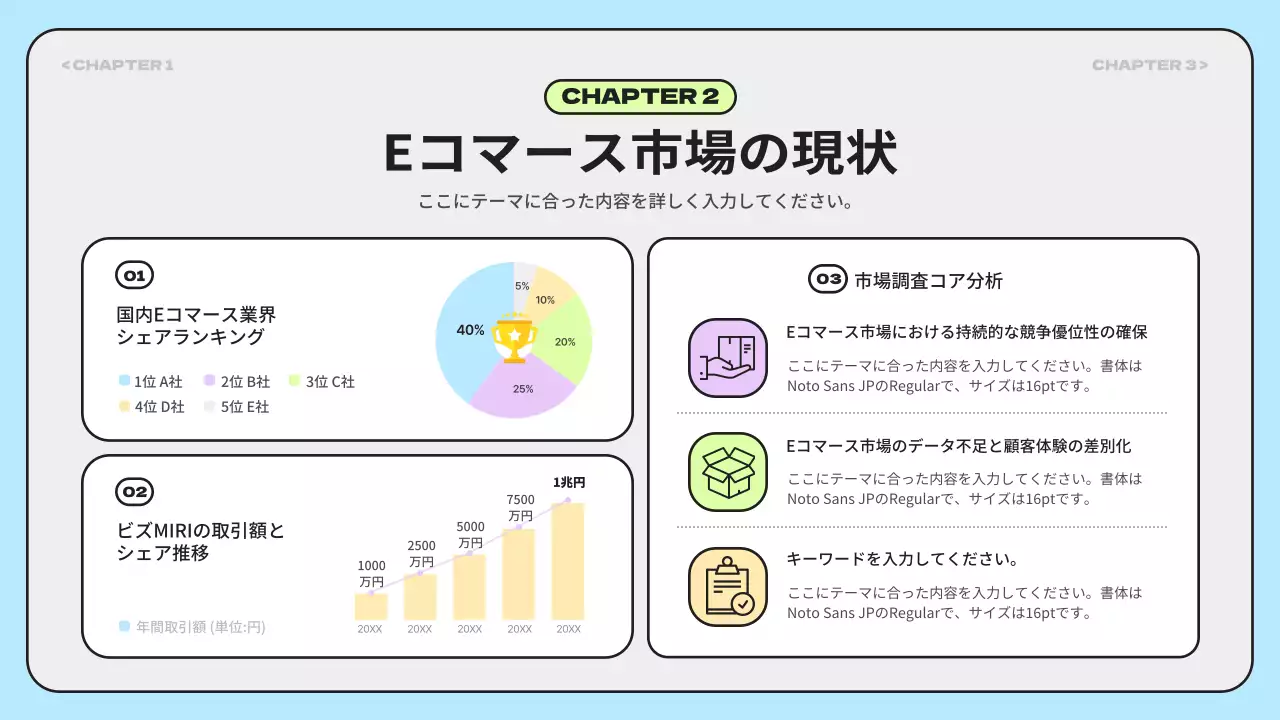 カラフル モダン 市場調査 報告書 プレゼンテーション