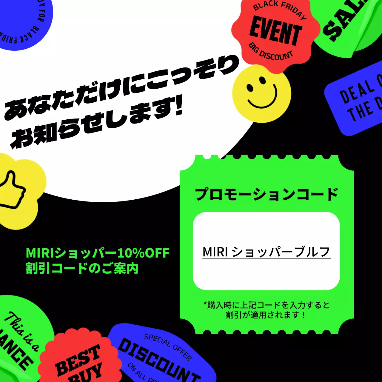 黒 ポップ セール ポスター SNS投稿 正方形