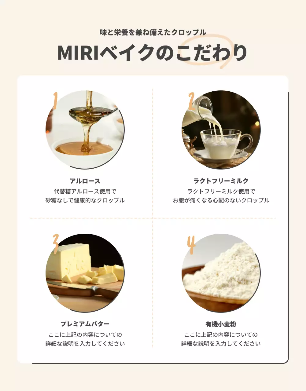 ベージュ シンプル 料理 メニュー 詳細ページ