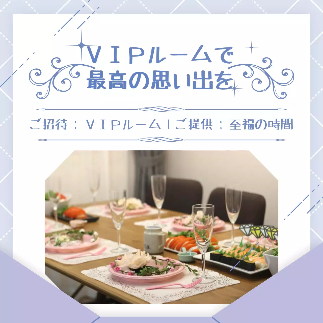 ブルー 高品質招待状 SNS投稿スクエア