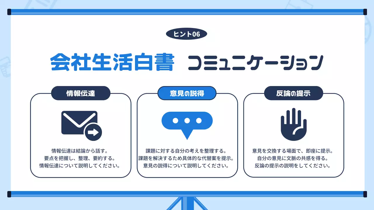 青 シンプル 職場教育 プレゼンテーション