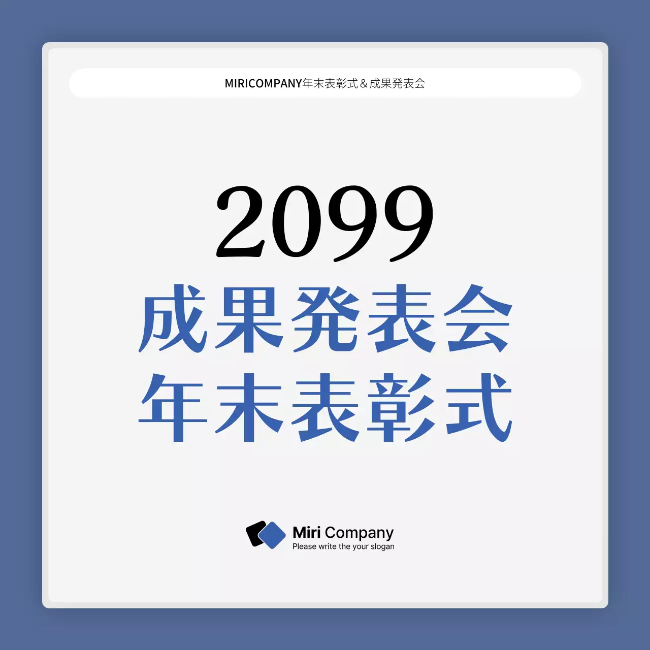 青 シンプル 企業イベント 資料 Instagram カルーセル