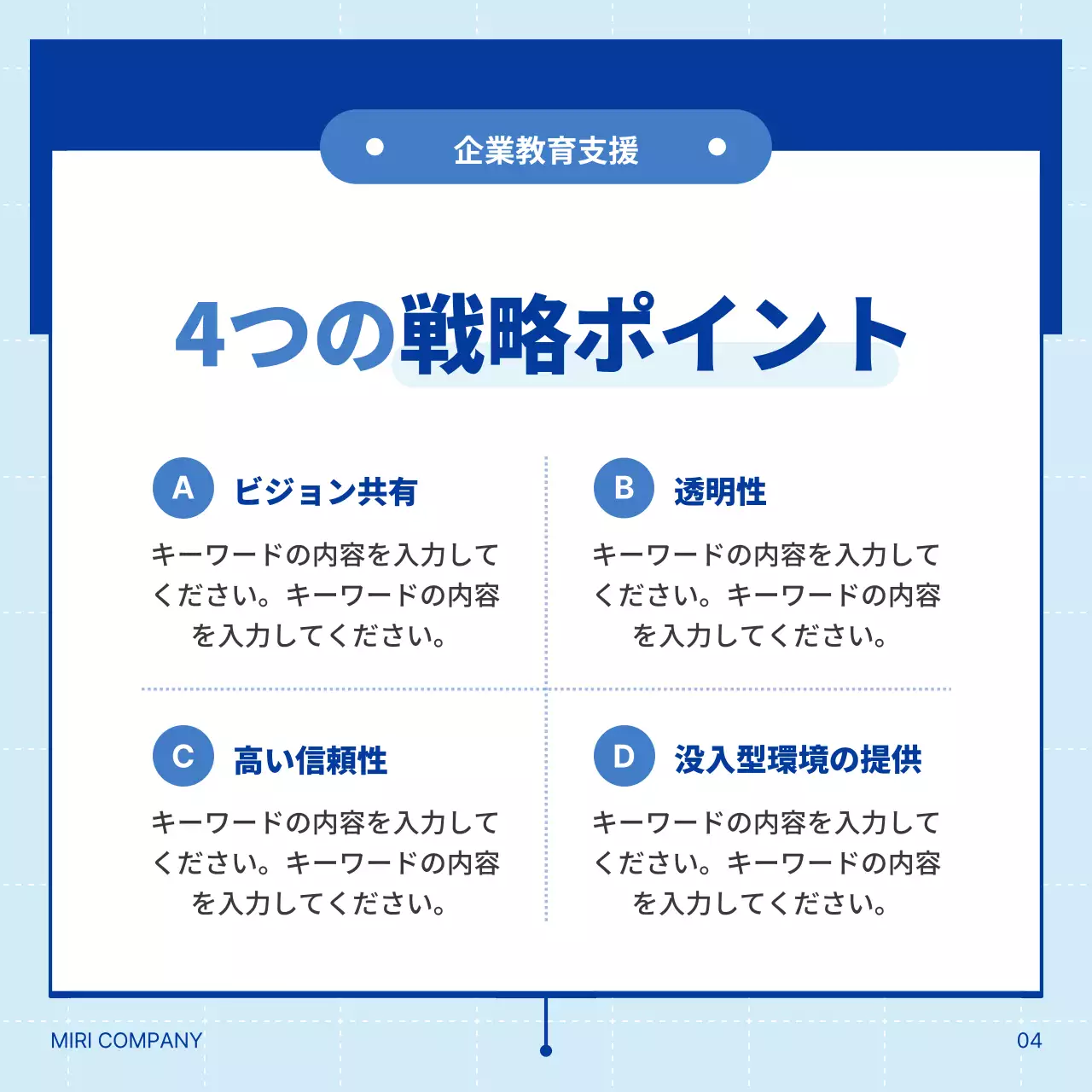 青 シンプル 企業教育 プレゼンテーション Instagram カルーセル