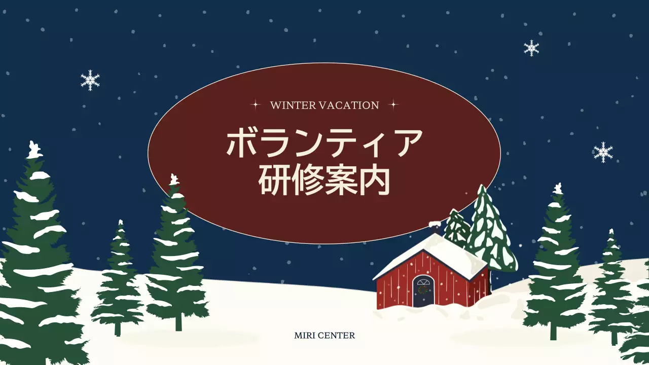 ネイビー シンプル 研修案内 企画書 プレゼンテーション