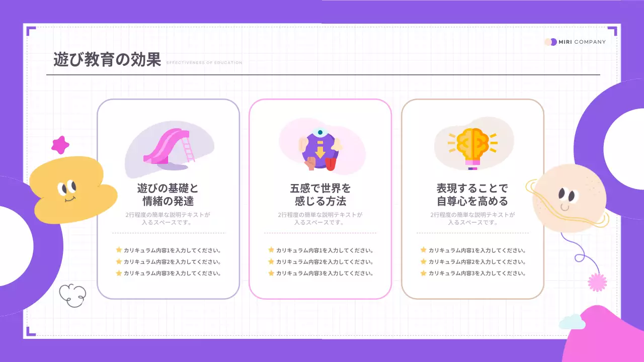 ピンク かわいい 教育 会社案内 プレゼンテーション