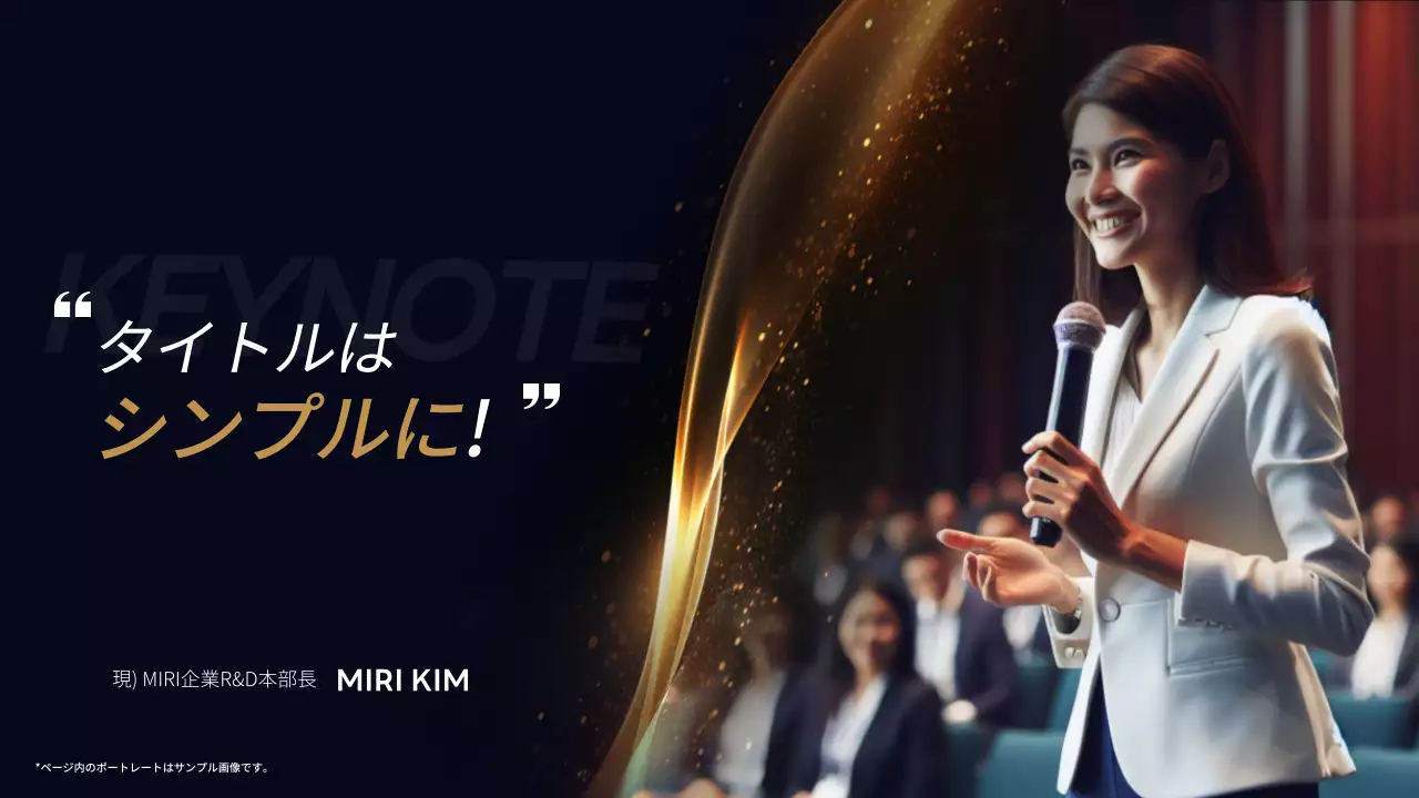 黒 モダン カンファレンス プレゼンテーション