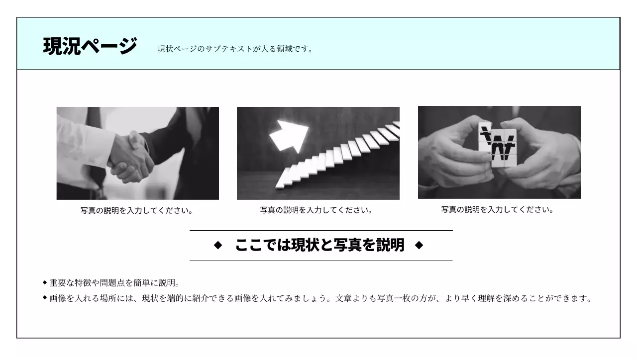 水色とライトグリーンのシンプルな印刷用レポート