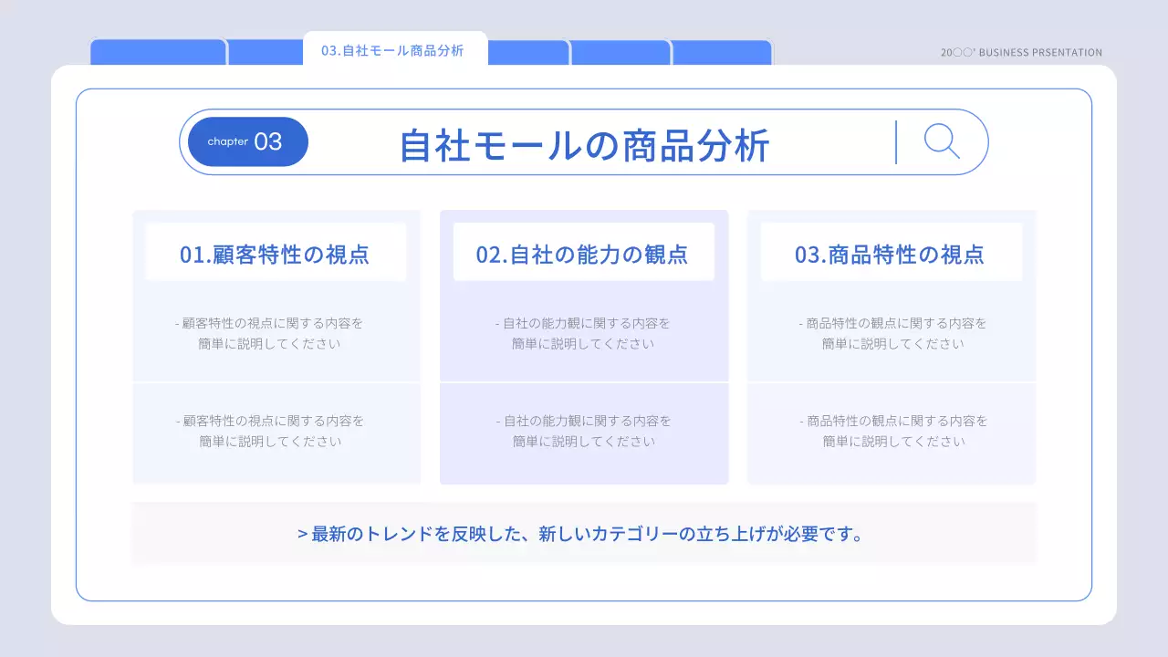 青 シンプル 資料 プレゼンテーション