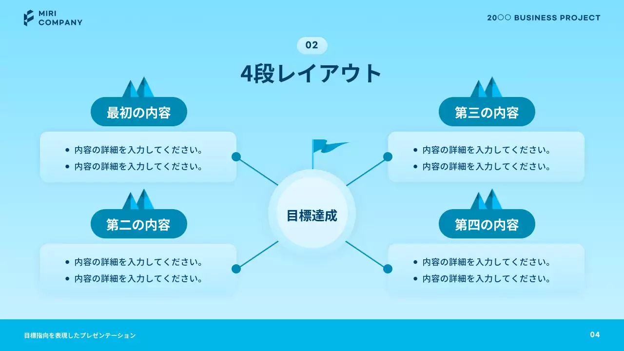 青 シンプル ビジネス プレゼンテーション