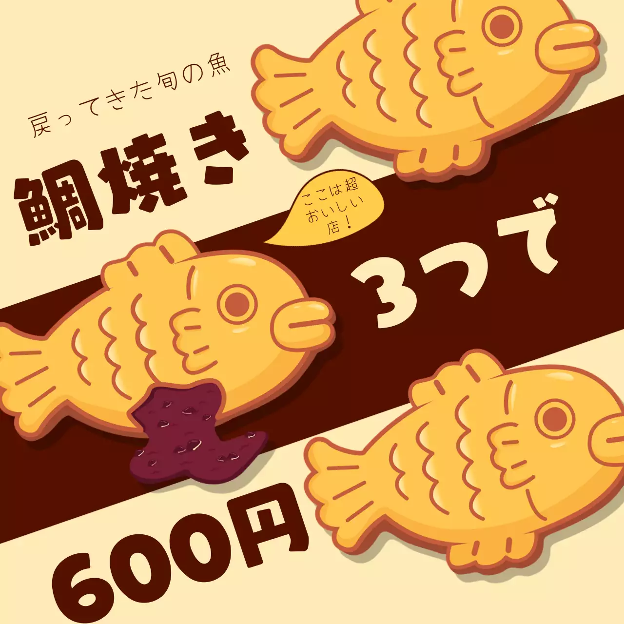 ベージュ かわいい 鯛焼き 広告 SNS投稿 正方形