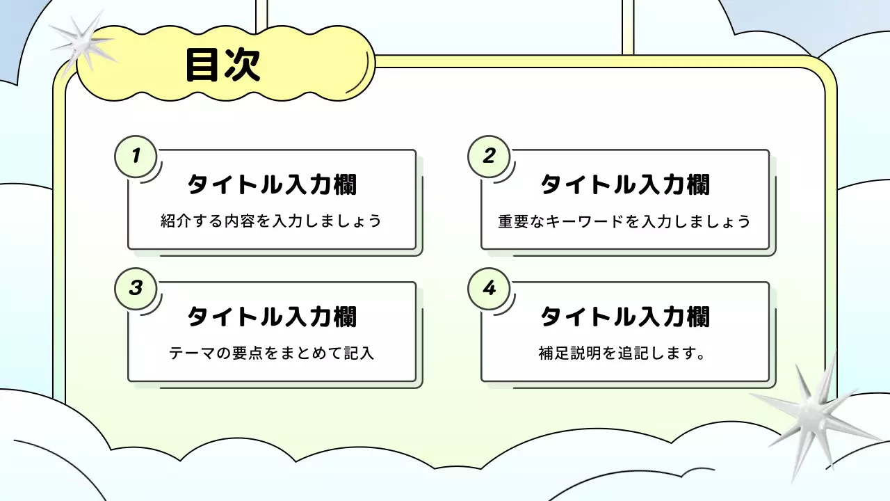 青 シンプル 資料 プレゼンテーション
