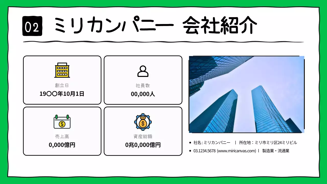 緑 かわいい ESG レポート プレゼンテーション