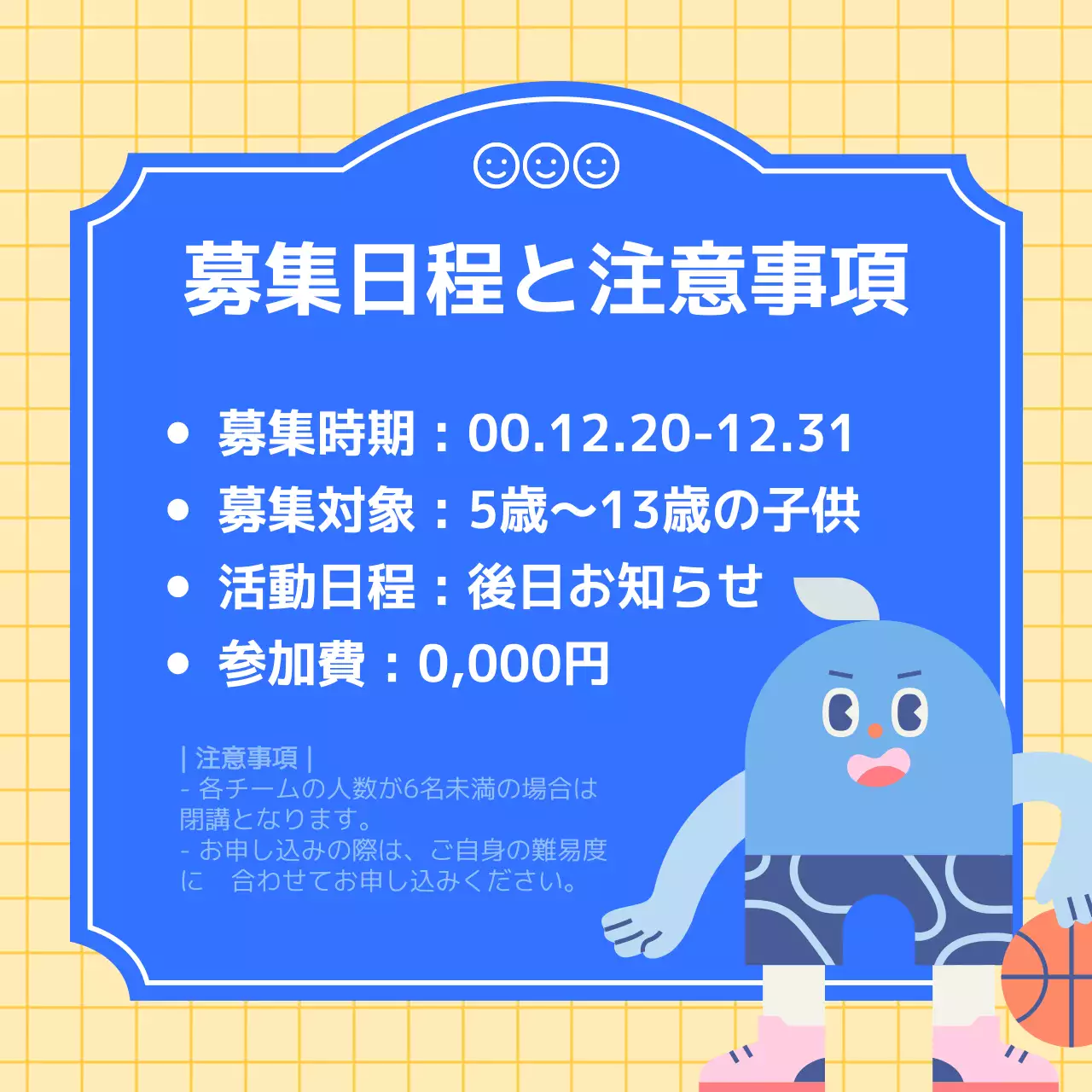 青 かわいい スポーツ お知らせ SNS投稿 正方形