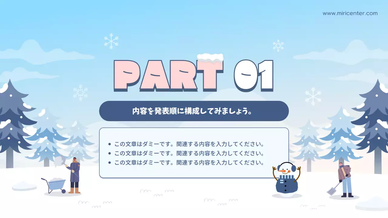 青 シンプル 教育 プラン プレゼンテーション