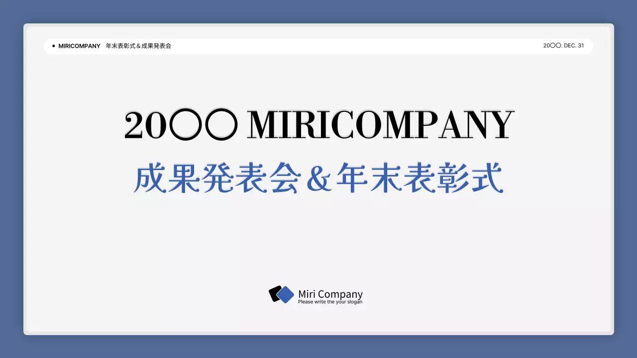 白 シンプル 会社 プラン プレゼンテーション