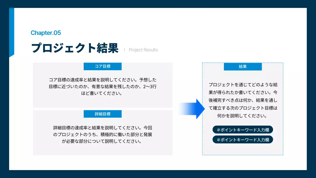青 モダン 企画書 プレゼンテーション