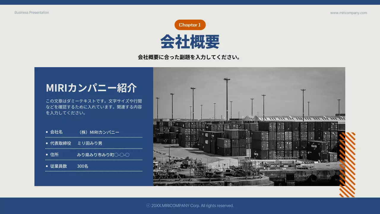 青 シンプル 事業計画 企画書 プレゼンテーション