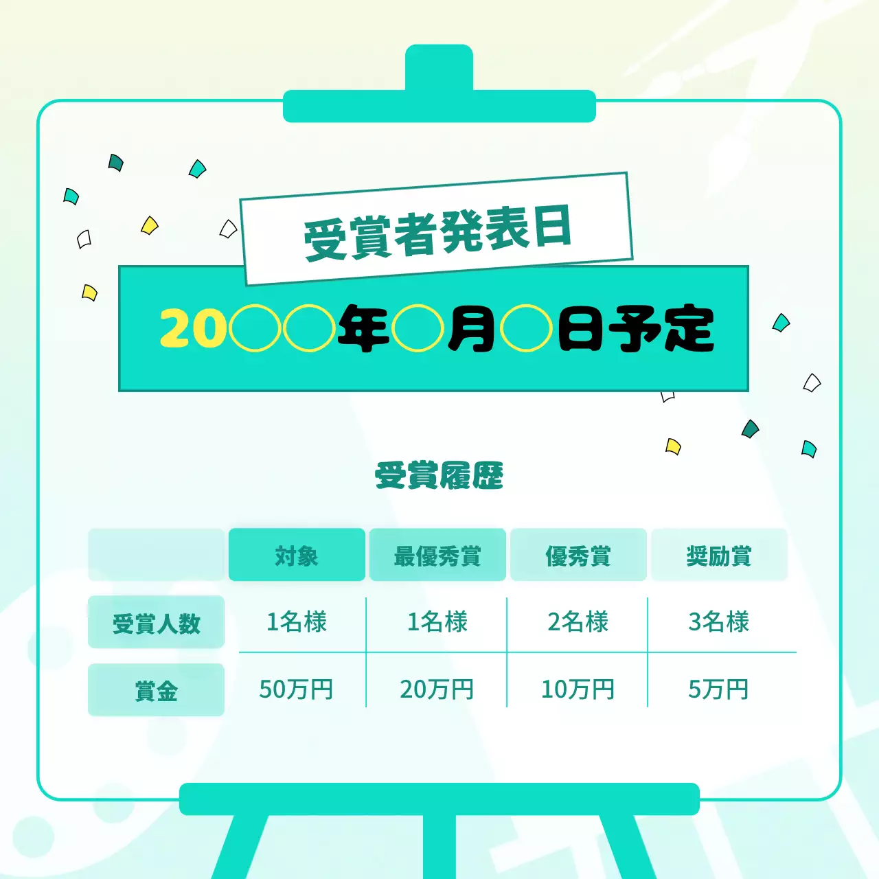 ミント オシャレ コンペティション ポスター Instagram カルーセル