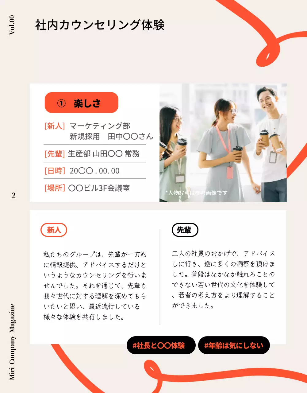 ベージュ モダン 社内報 ポスター 詳細ページ