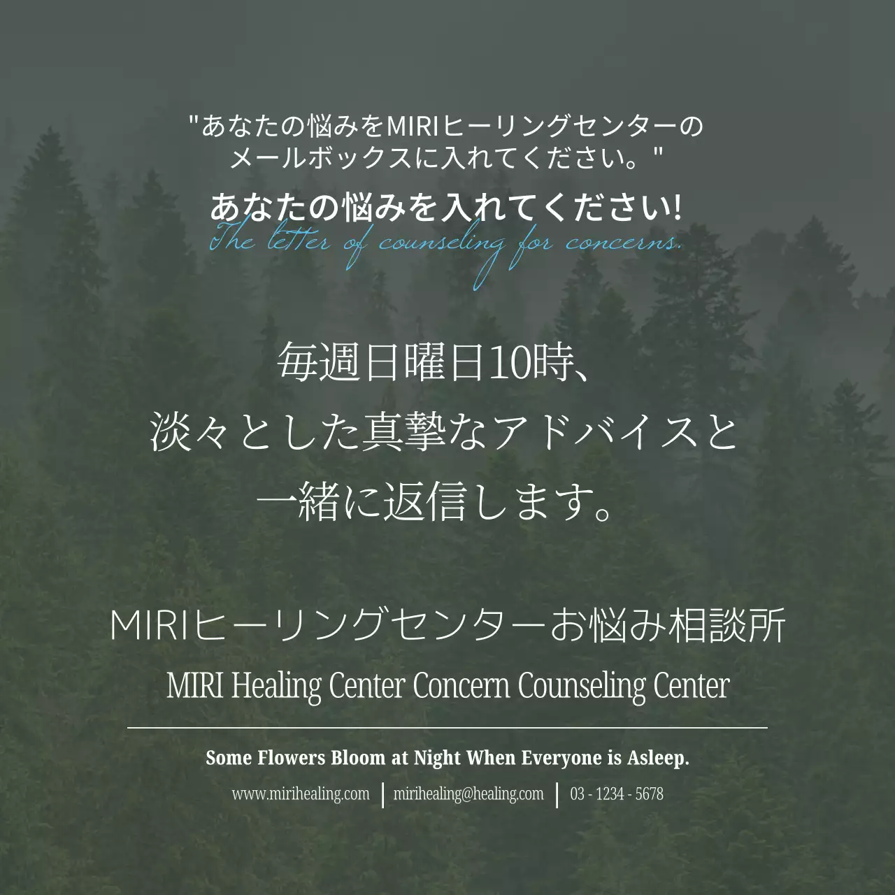 緑 シンプル カウンセリング ポスター SNS投稿 正方形