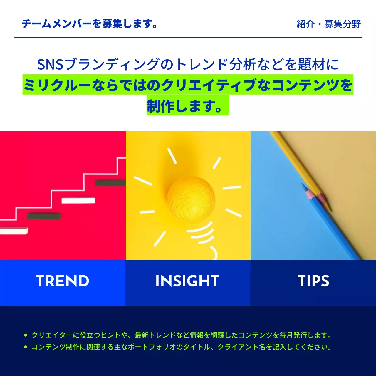 青 モダン 採用 ポスター Instagram カルーセル