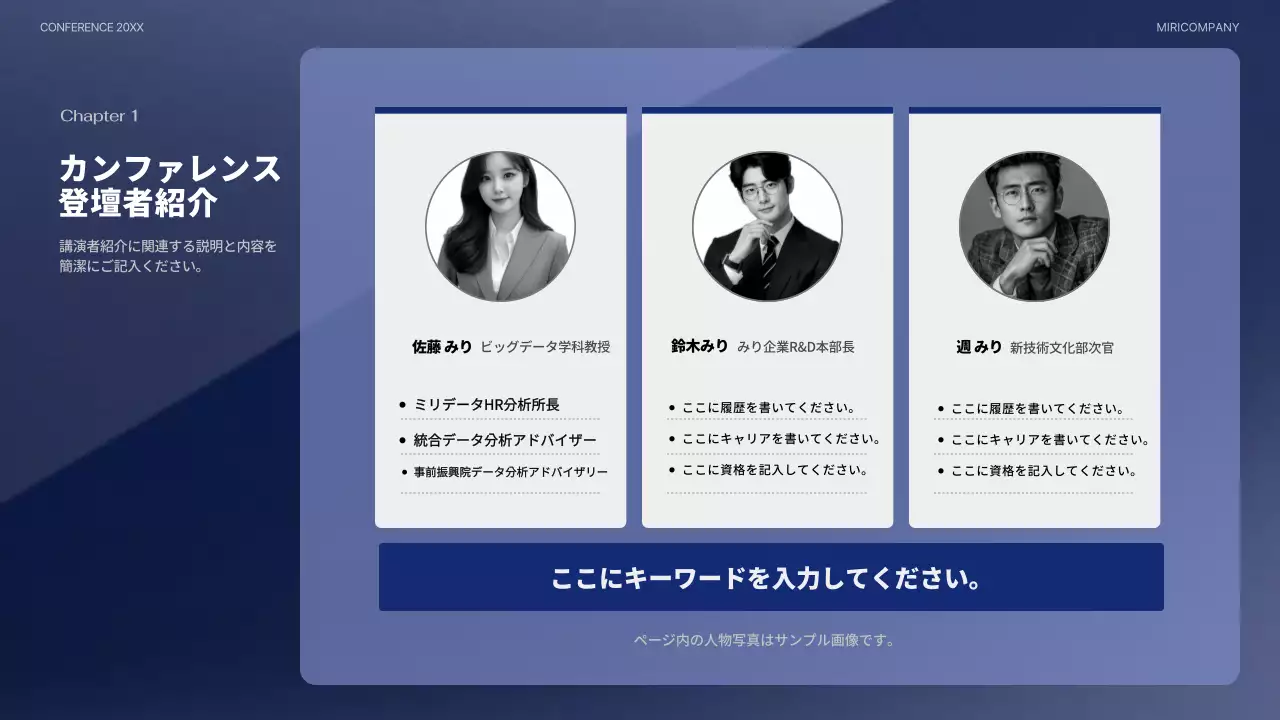 青 シンプル カンファレンス プレゼンテーション