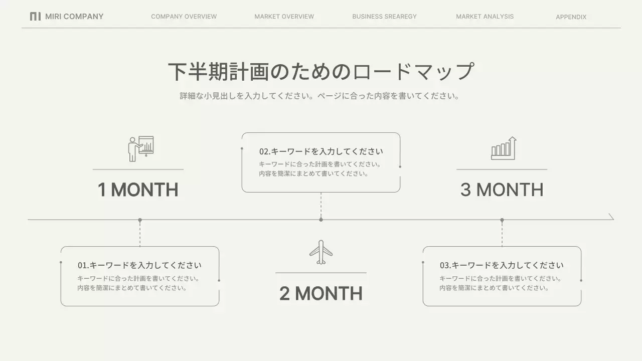 ベージュのシンプルなビジネスレポート