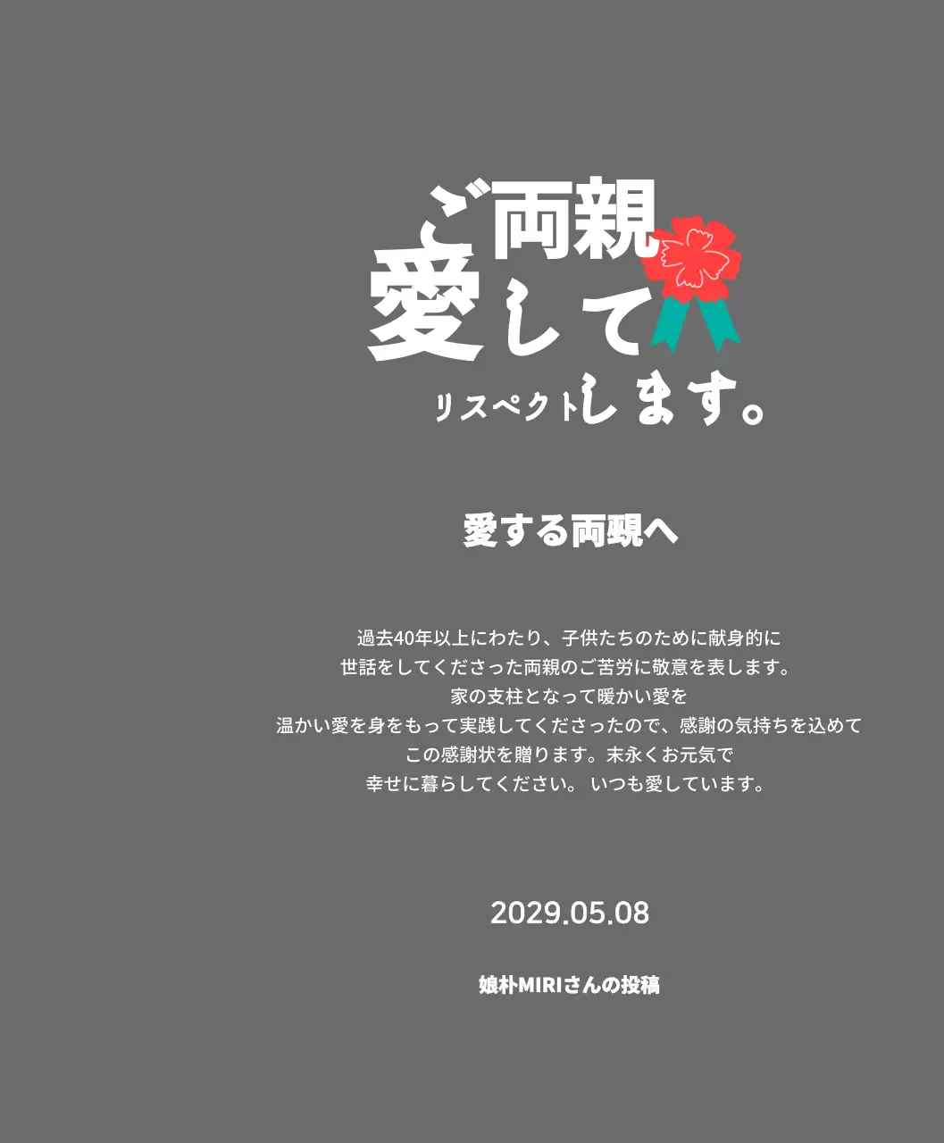 赤いカーネーションのイラストが描かれた母の日のカリグラフィー