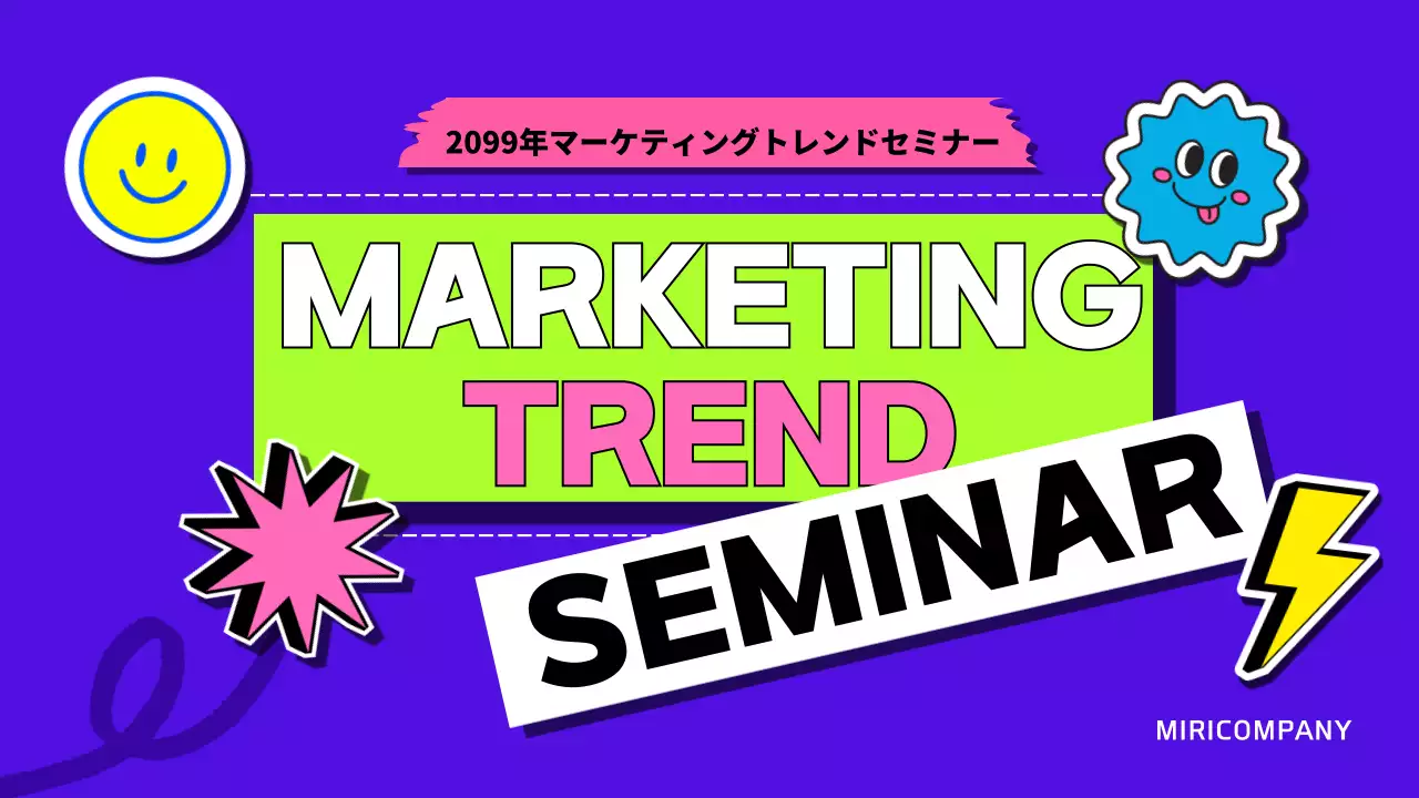 青 ポップ マーケティング プレゼンテーション