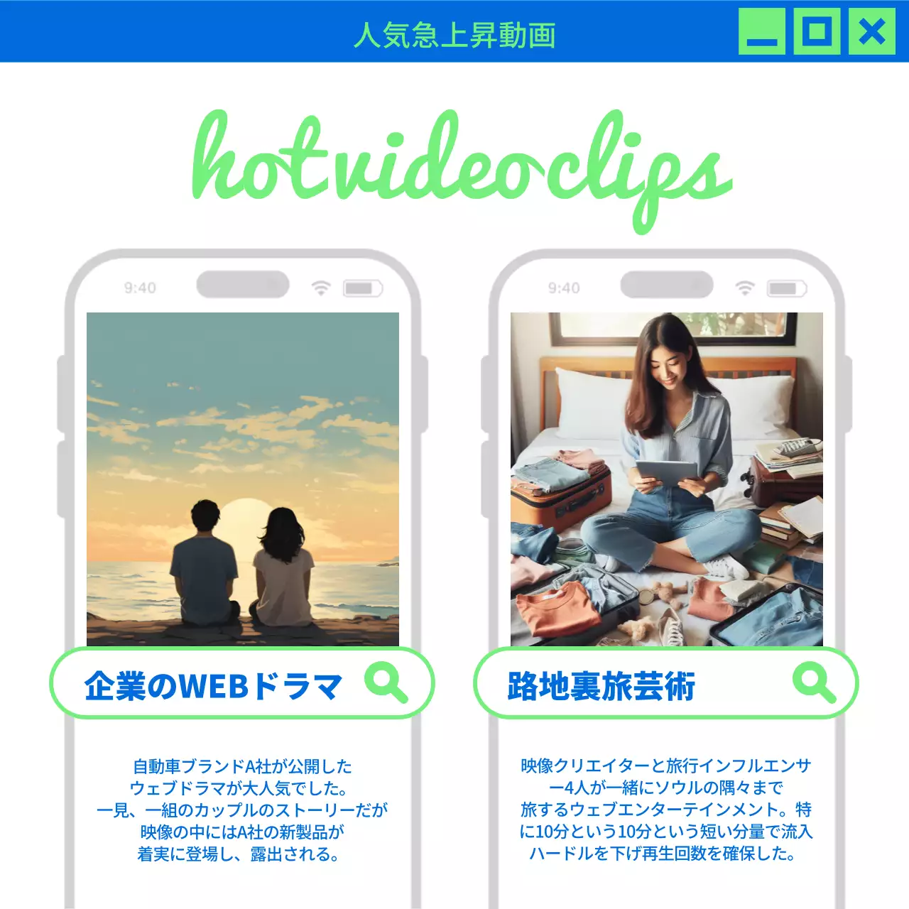 青 オシャレ マーケティング ニュースレター Instagram カルーセル
