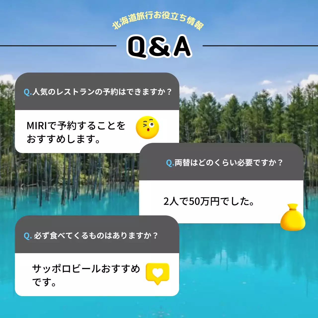 黄色 シンプル 旅行 計画書 Instagram カルーセル
