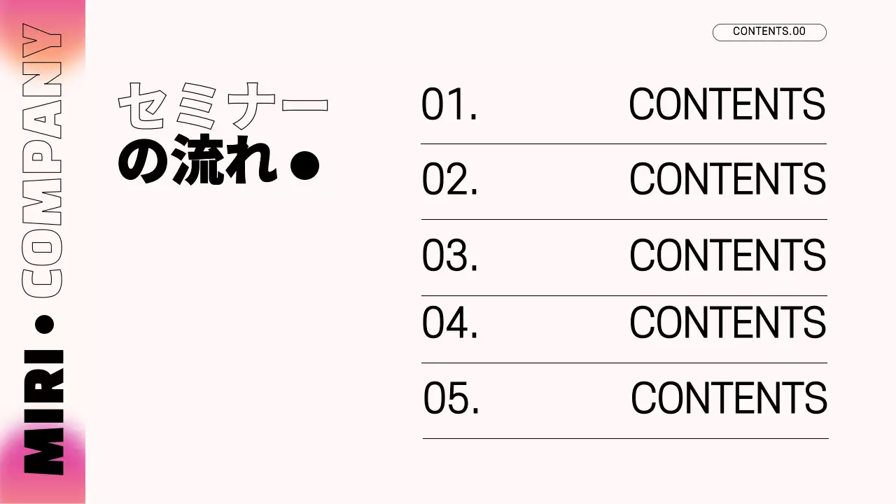 ピンク モダン セミナー 資料 プレゼンテーション