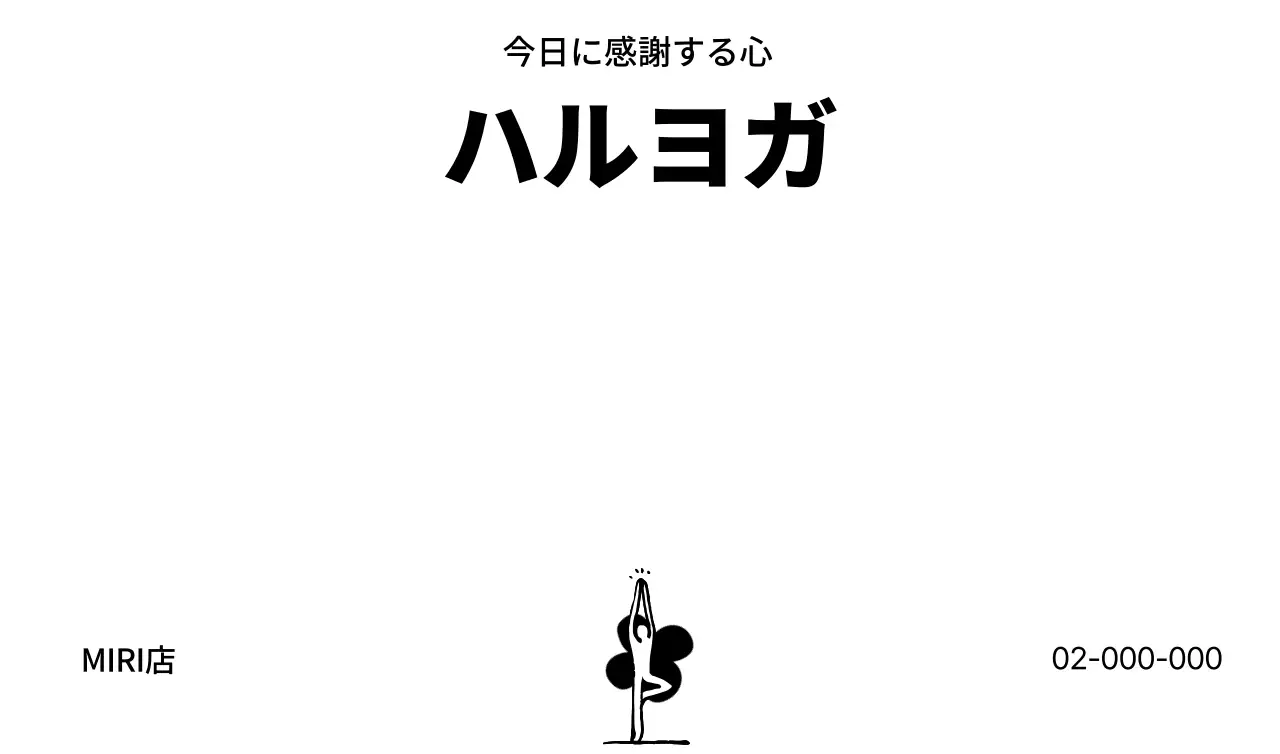 ラフな印象のヨガイラストを使ったヨガのプロモーションデザイン