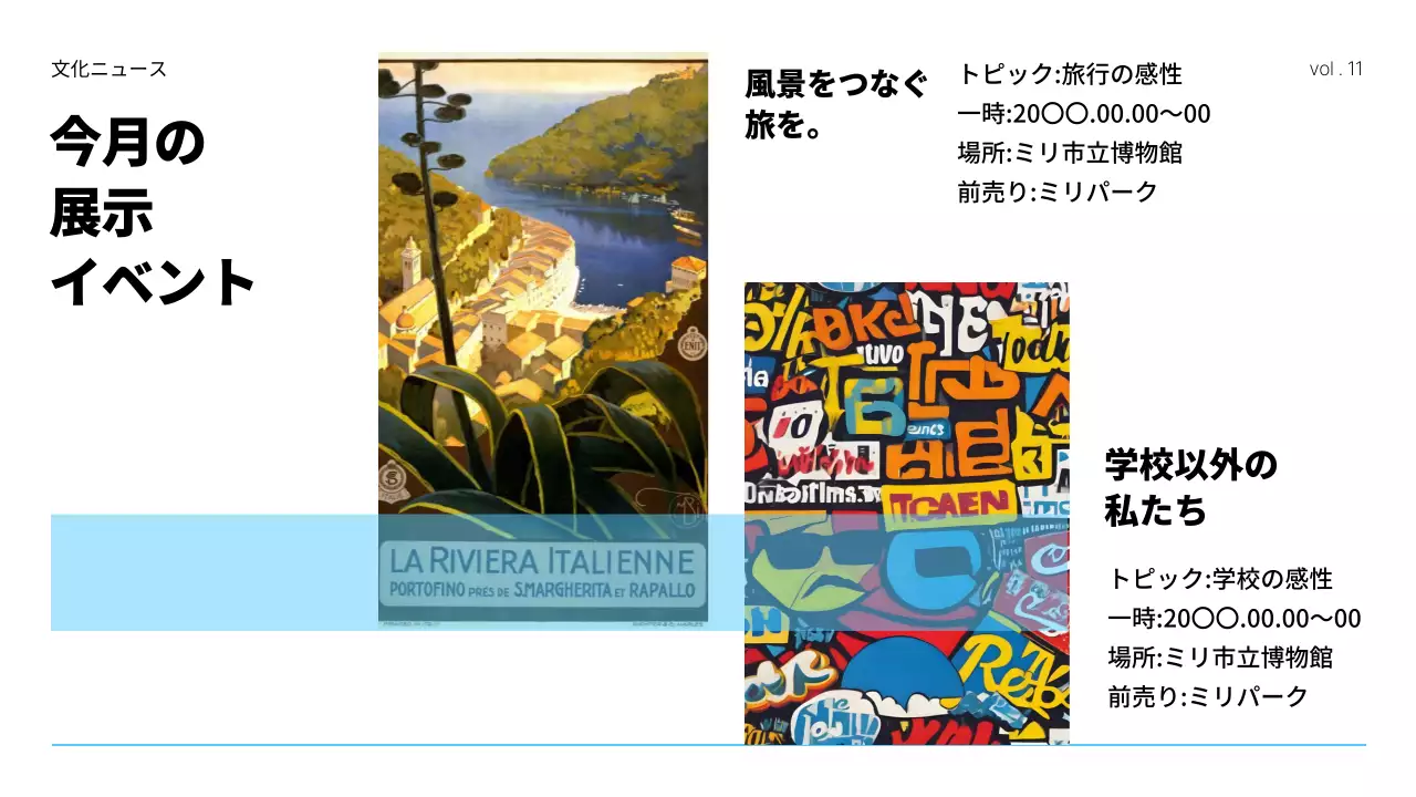 青 シンプル 観光 ニュースレター プレゼンテーション