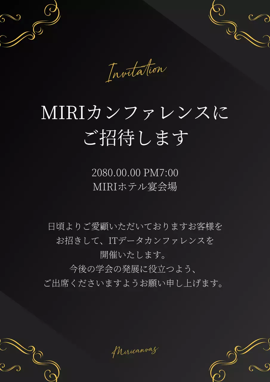 黒と黄色のラグジュアリーな会議招待状