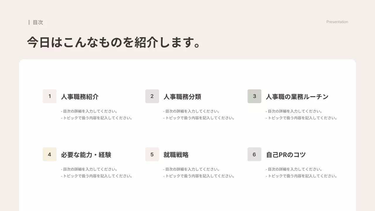 グレー シンプル ビジネス プレゼンテーション