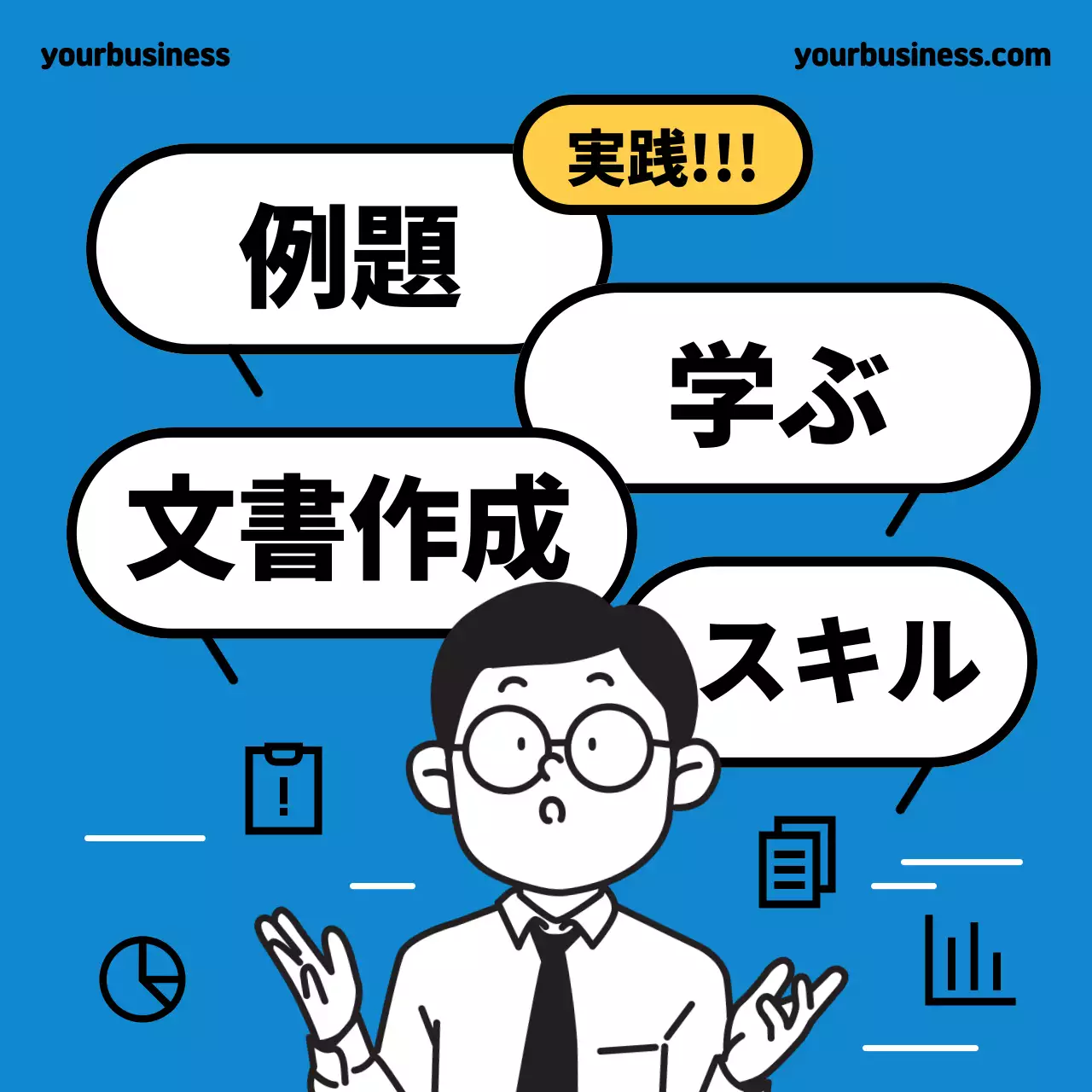 青 シンプル 学ぶ ポスター SNS投稿 正方形