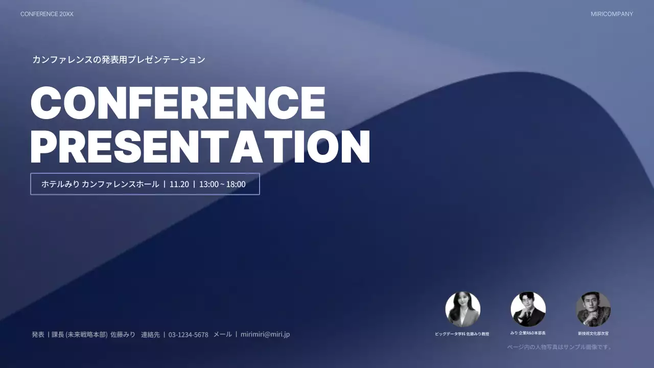 青 シンプル カンファレンス プレゼンテーション
