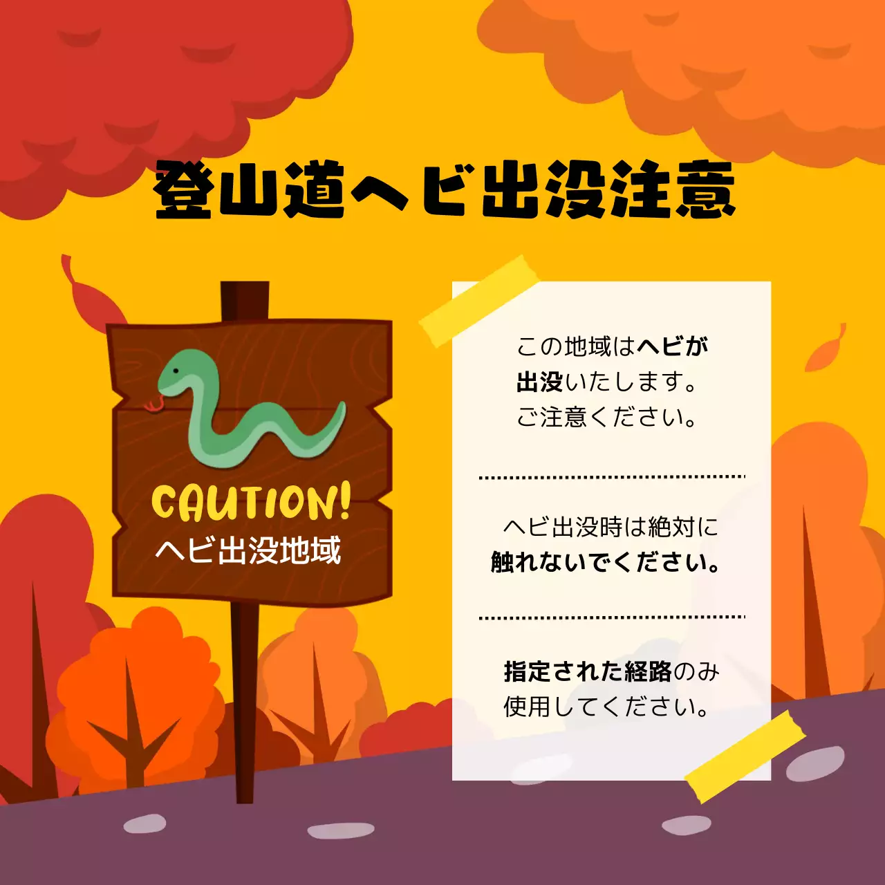 黄色 シンプル 安全 お知らせ Instagram カルーセル