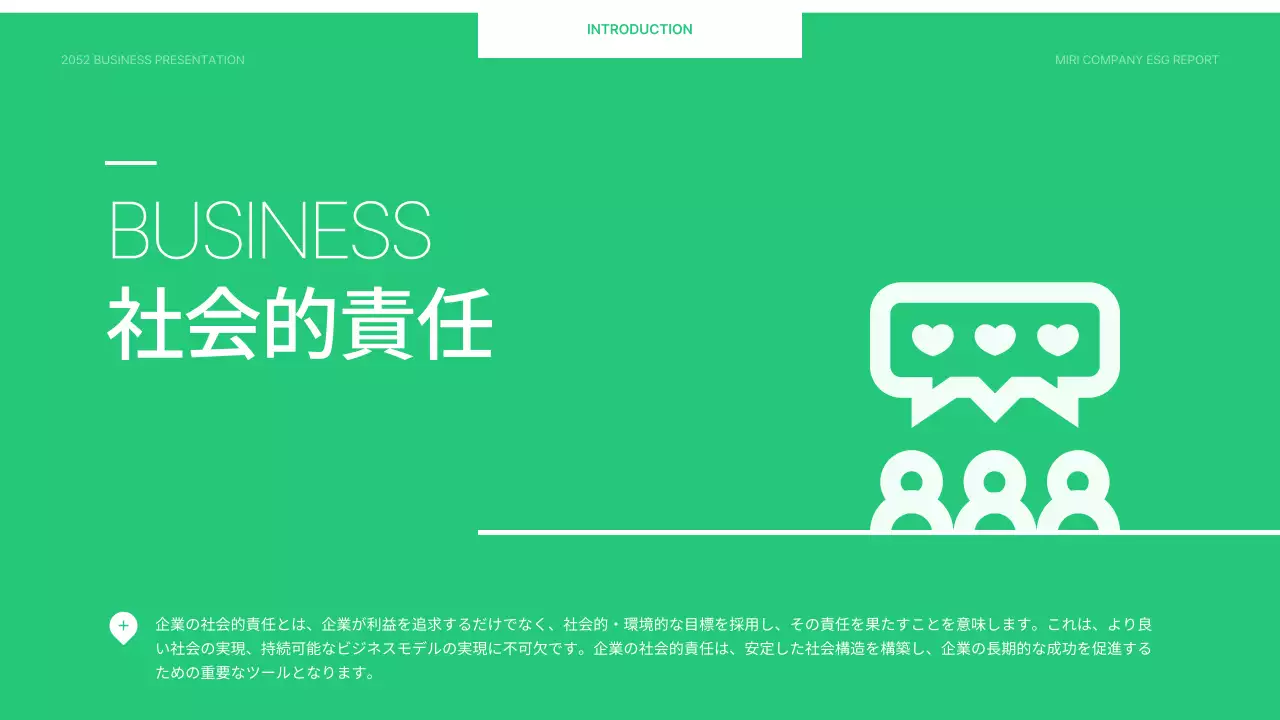 薄緑と白のシンプルな企業ESG報告書