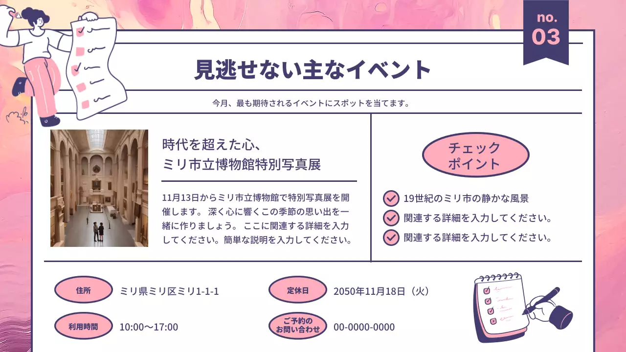 ピンク モダン 観光 ニュースレター プレゼンテーション