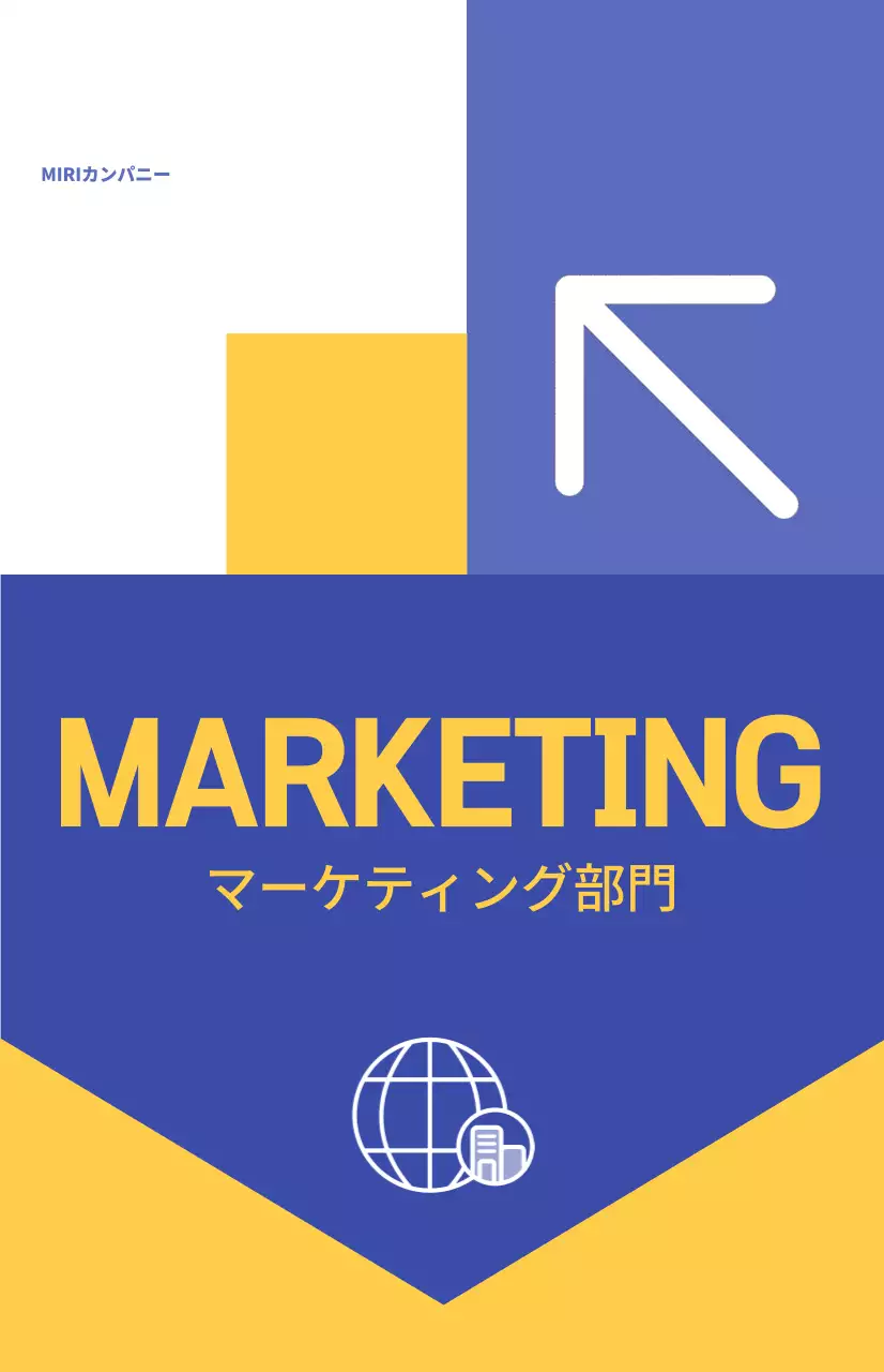 カラフルで個性的なコンセプトの会社部門紹介