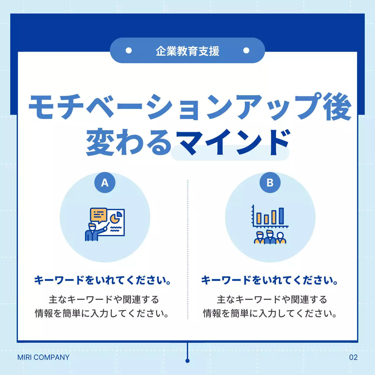 青 シンプル 企業教育 プレゼンテーション Instagram カルーセル