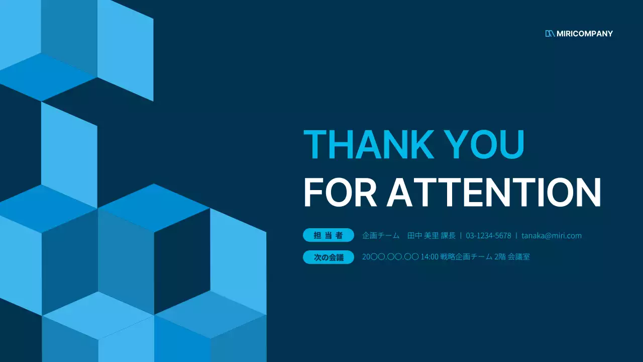 青 モダン 企画書 プレゼンテーション